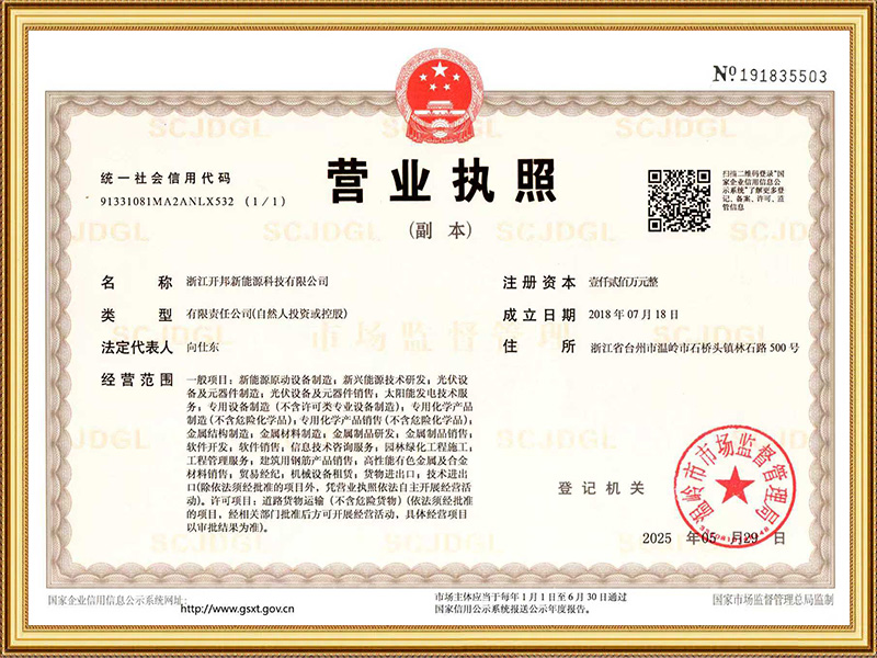 Business Licence