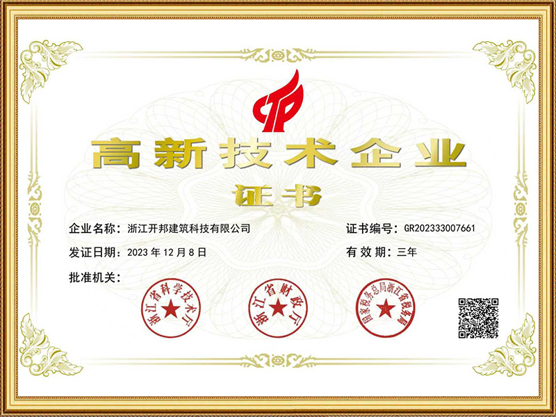 High-Tech Enterprise Certificate