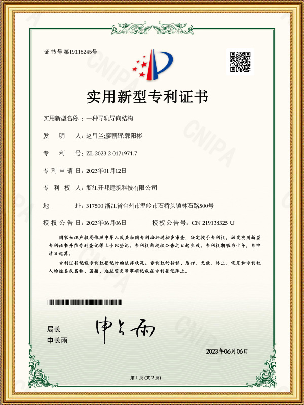 A Guide Rail Guidance Structure