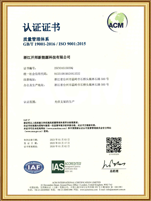 Quality Management System