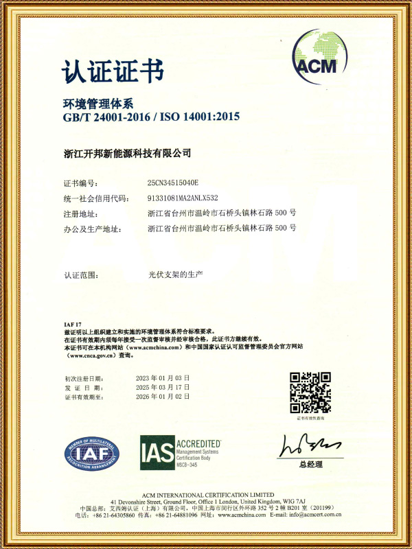 Environmental Management System